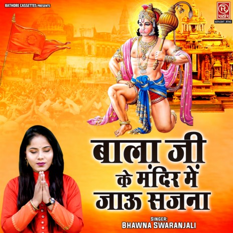 Bala Ji Ke Mandir Mein Jau Sajna | Boomplay Music