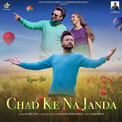 Chad Ke Na Janda (new) | Boomplay Music