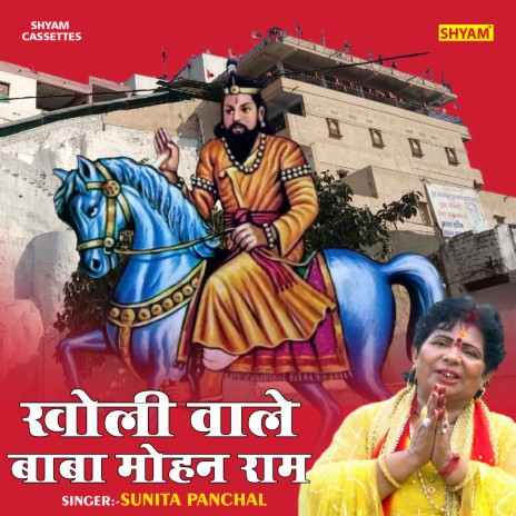 Kholi Wale Baba Mohanram | Boomplay Music