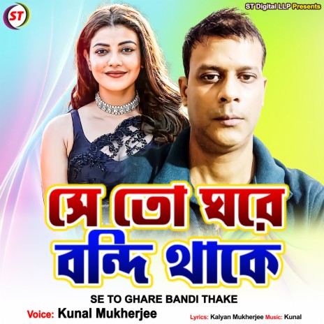 Se To Ghare Bandi Thake | Boomplay Music