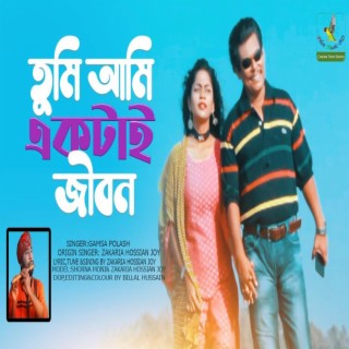 Tumi Ami Ektai Jibon