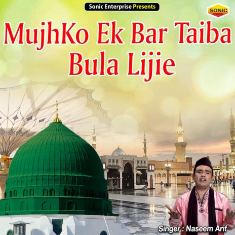 Mujhko Ek Bar Taiba Bula Lijie (Islamic) | Boomplay Music