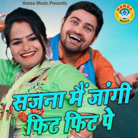 Sajna Me Jangi Fit Fit Pe ft. Gyanendra Sardhana | Boomplay Music