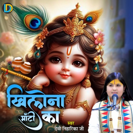 Khilona Maati Ka | Boomplay Music