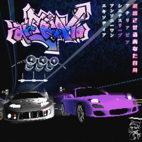 STICK DRIFT ft. Verzetti & Wintercolddd | Boomplay Music