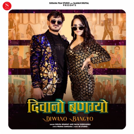 Diwano Bangyo ft. Salim Shekhawas | Boomplay Music