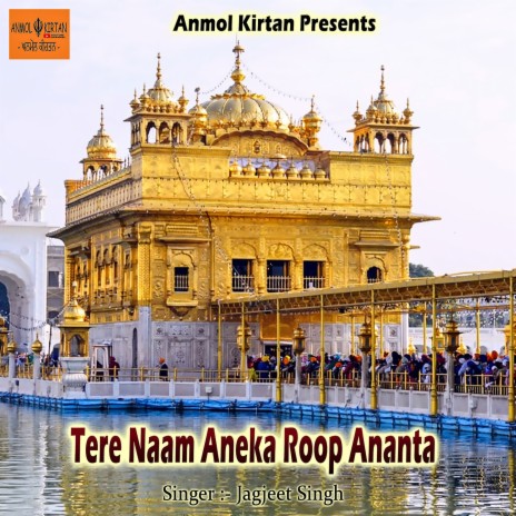 Tere Naam Aneka Roop Ananta | Boomplay Music