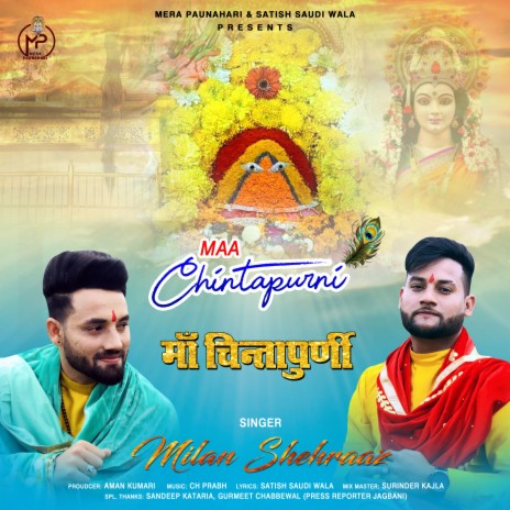 Maa Chintapurni ft. Shehraaz | Boomplay Music