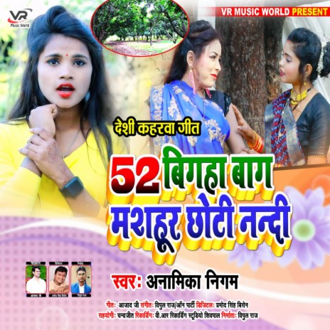 52 Bigaha Baag Mashoor Choti Nandi (Bhojpuri Song)