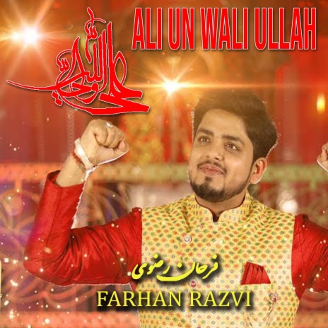 Ali Un Wali Ullah | Boomplay Music
