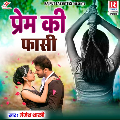 Prem Ki Faasi | Boomplay Music