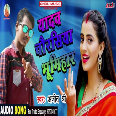 Yadav Chaurasiya Bhumiha (Bhojpuri Song) | Boomplay Music