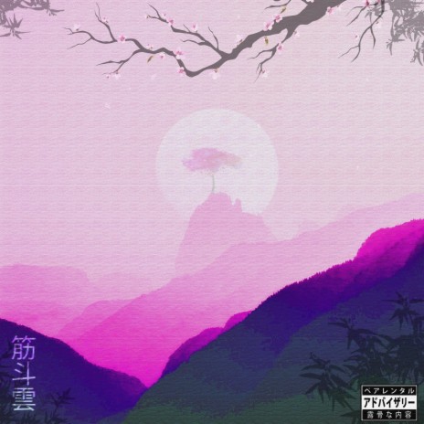 Nimbus (feat. Rydah) | Boomplay Music