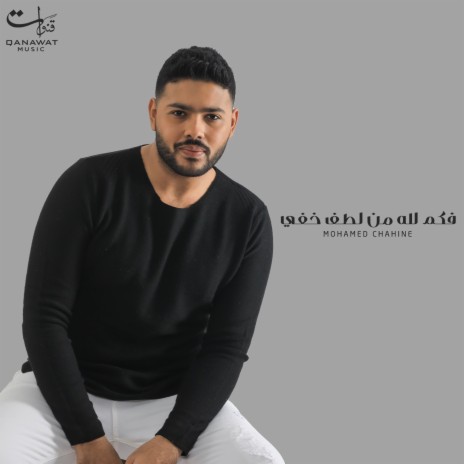 Fa Kam Lelah Men Lotf Khafai | Boomplay Music