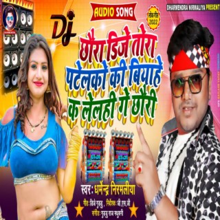 Dj Wala Chhauda (Maithili)