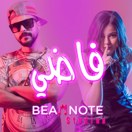 فاضي ft. MOE | Boomplay Music