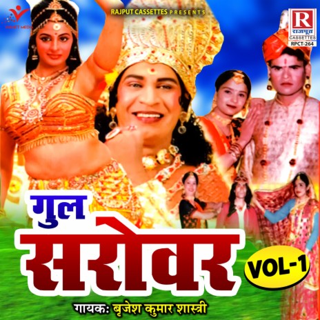 Gul Sarover Vol-1