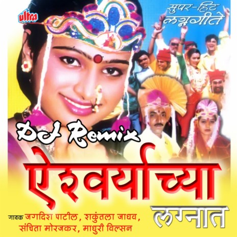 M Majhya Mahercha Sa Mazya Sasarcha | Boomplay Music