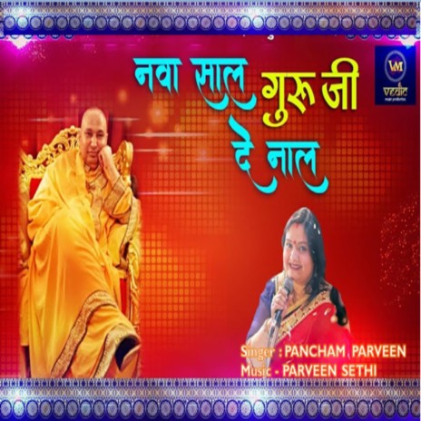 Nava Saal Guruji De Naal | Boomplay Music