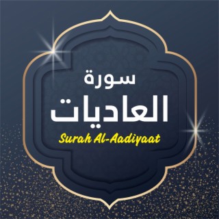 Surah Al Aadiyat