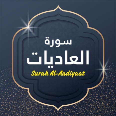 Surah Al Aadiyat | Boomplay Music