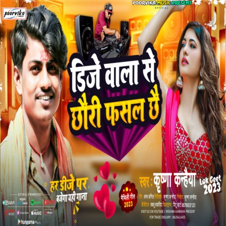 Dj Wala Sa Chhauri Fasal Chhai | Boomplay Music