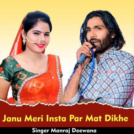 Janu Meri Insta Par Mat Dikhe | Boomplay Music