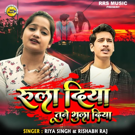 Rula Diya Tune Bhula Diya ft. Rishabh Raj | Boomplay Music