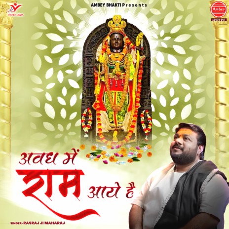 Awadh Mein Ram Aaye Hai | Boomplay Music