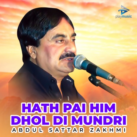 Hath Pai Him Dhol Di Mundri | Boomplay Music