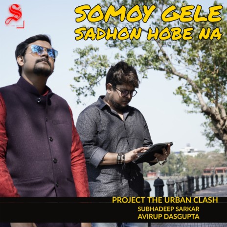 Somoy Gele Sadhon Hobe Na ft. Avirup Dasgupta | Boomplay Music