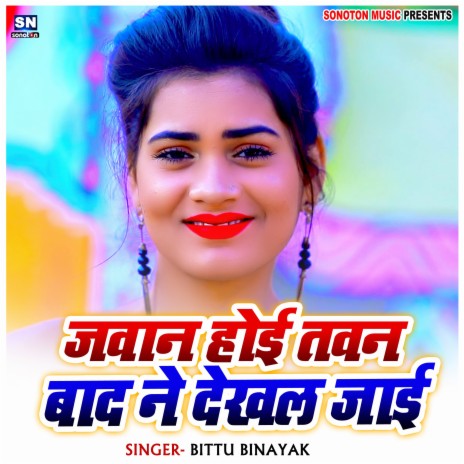 Jawan Hoi Tawan Bad Me Dekhal Jai | Boomplay Music