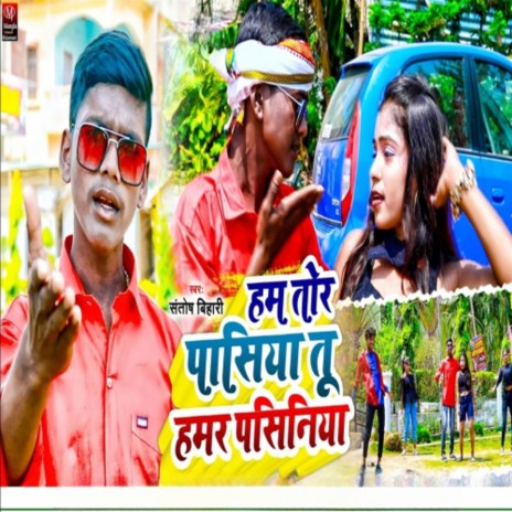 Ham Tor Pasiya to Hamar | Boomplay Music