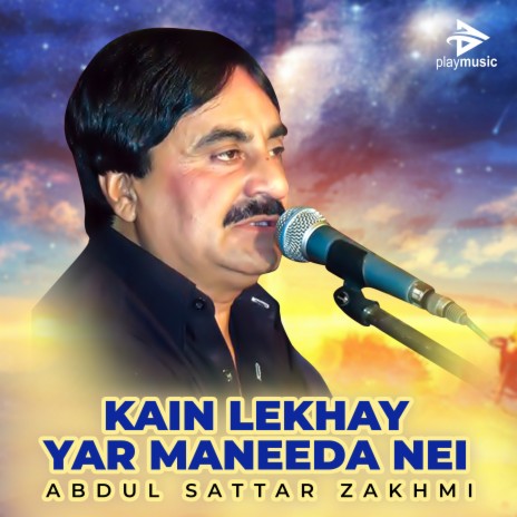 Kain Lekhay Yar Maneeda Nei | Boomplay Music