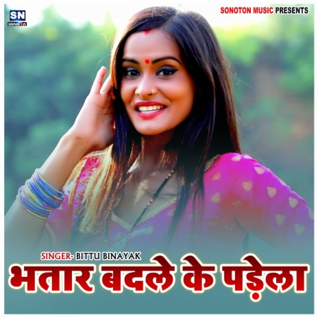 Bhatar Badale Ke Padela | Boomplay Music