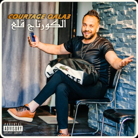 Courtage Qala3 | Boomplay Music