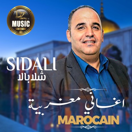 Aghani Maghribia | Boomplay Music