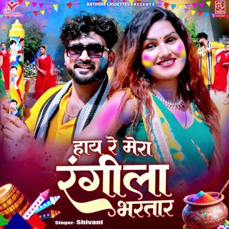 Hay Re Mera Rangila Bhartar | Boomplay Music