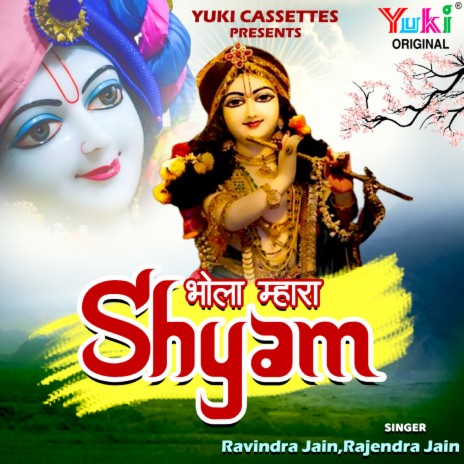 Shyam Piya Mori Rang De Chunariya ft. Rajendra Jain | Boomplay Music