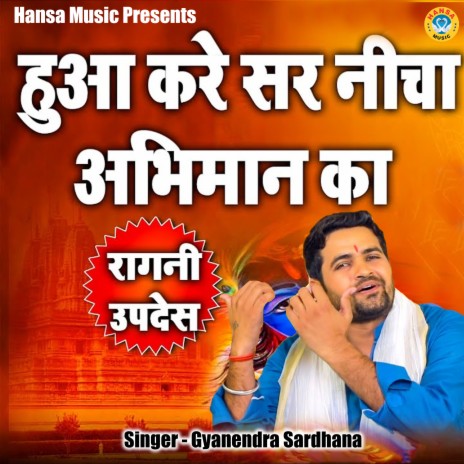 Hua Kare Sir Nicha Abhimaan Ka | Boomplay Music