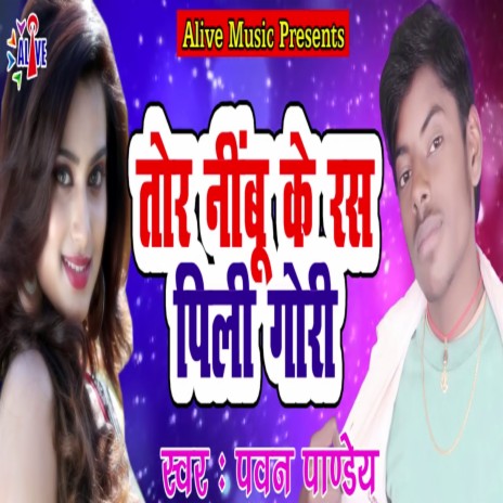 Tor Nibu Ke Ras Pili Gori | Boomplay Music