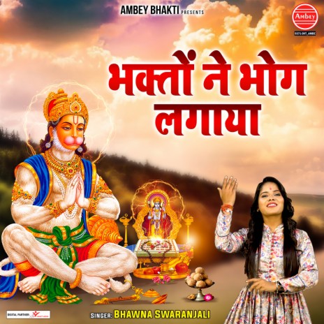 Bhakto Ne Bhog Lagaya | Boomplay Music