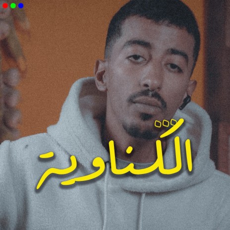 RGB Music Gnawiya ft. Khalel | Boomplay Music