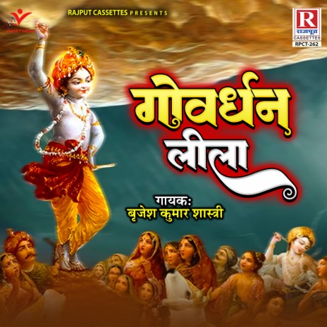 Govardhan Leela | Boomplay Music