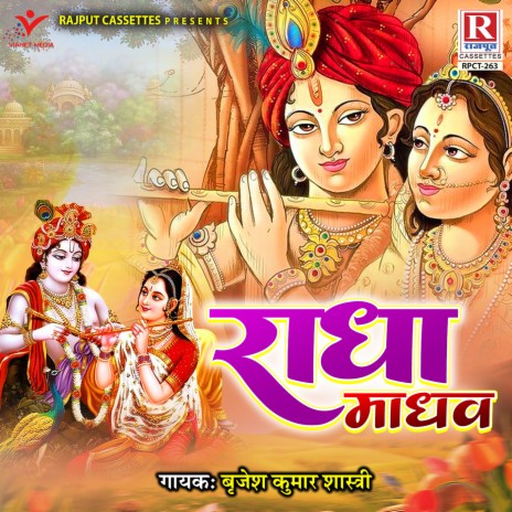 Radha Madhav | Boomplay Music