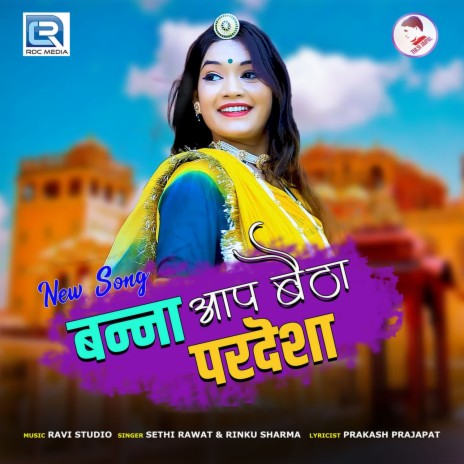 Banna Aap Betha Pardesha ft. Rinku Sharma