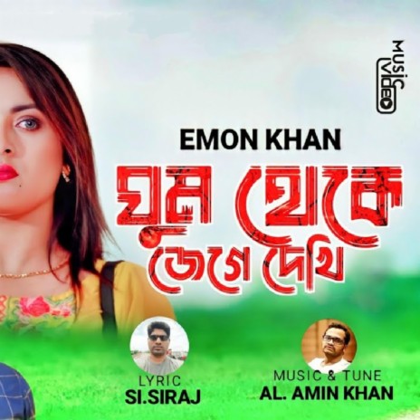 Ghum Theke Jege Dekhi | Boomplay Music