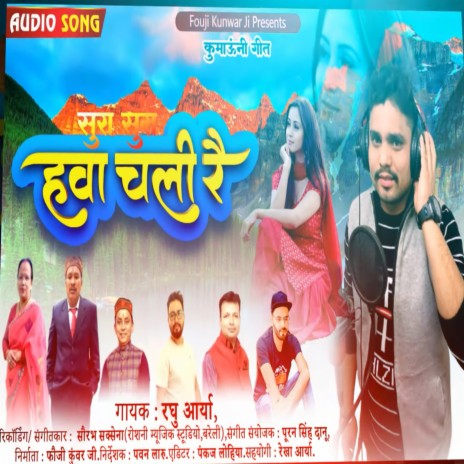 Hawa Chali Re (Pahadi) | Boomplay Music