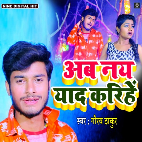 Ab Na Yaad Karihain | Boomplay Music