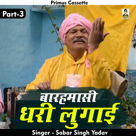 Barhamasi Dhari Lugai - Part-3 (Hindi) | Boomplay Music